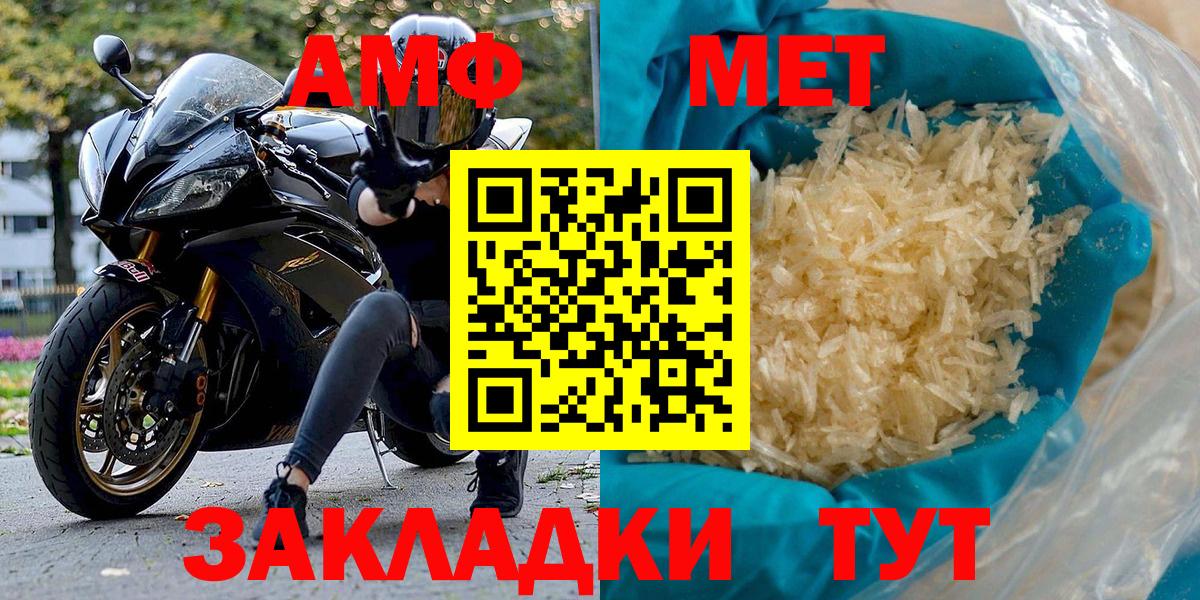 АМФЕТАМИН 98%  Вход с VPN  АМФ  Элиста 
