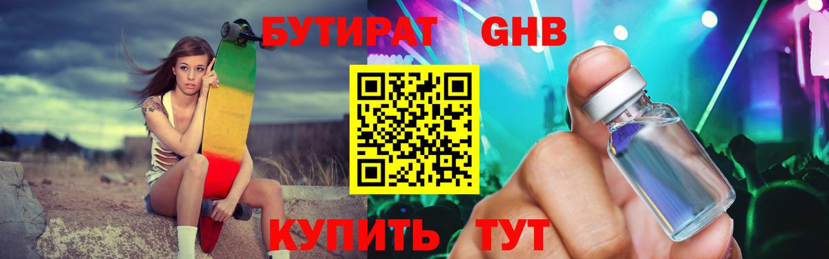 БУТИРАТ буратино Элиста