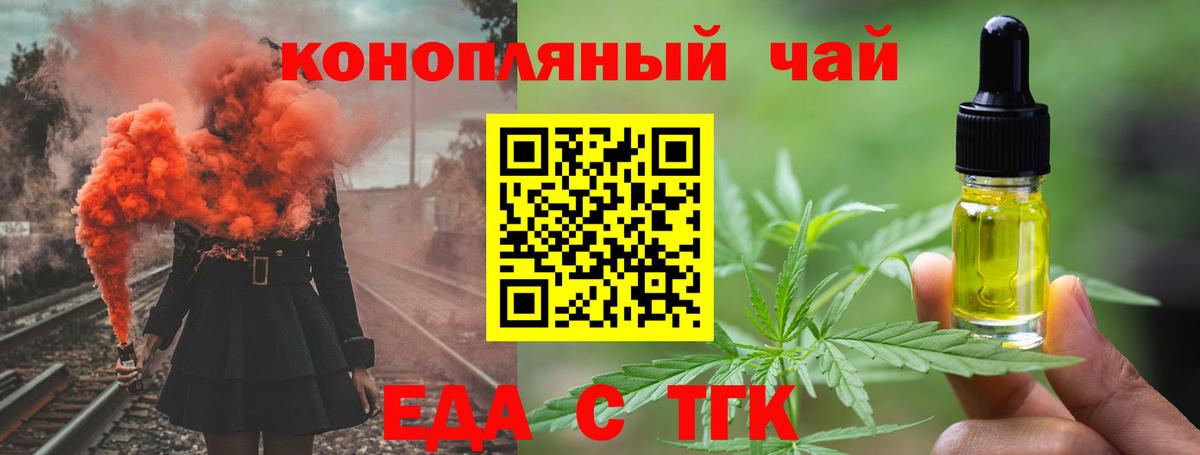 Печенье с ТГК марихуана  Вход с VPN  Элиста 