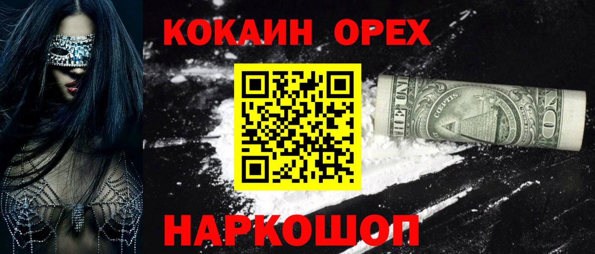 COCAIN Колумбийский  Вход с VPN  Элиста 
