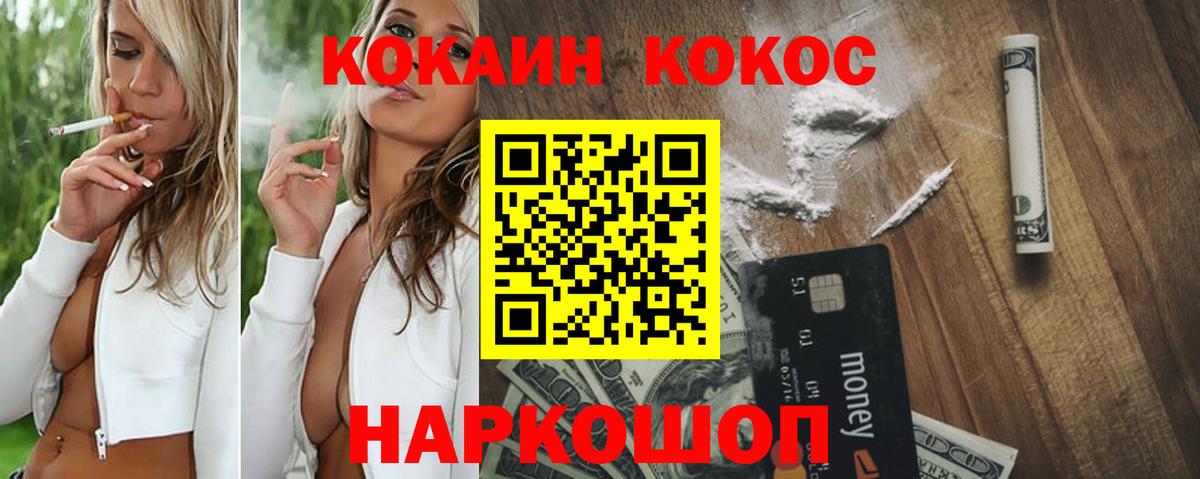 КОКАИН 98% Элиста