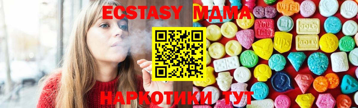 Экстази Дубай  Вход с VPN  ЭКСТАЗИ  Элиста  Ecstasy Дубай 