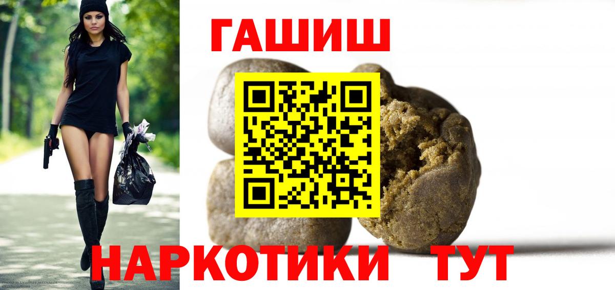 Гашиш 40% ТГК  Вход с VPN  Элиста 