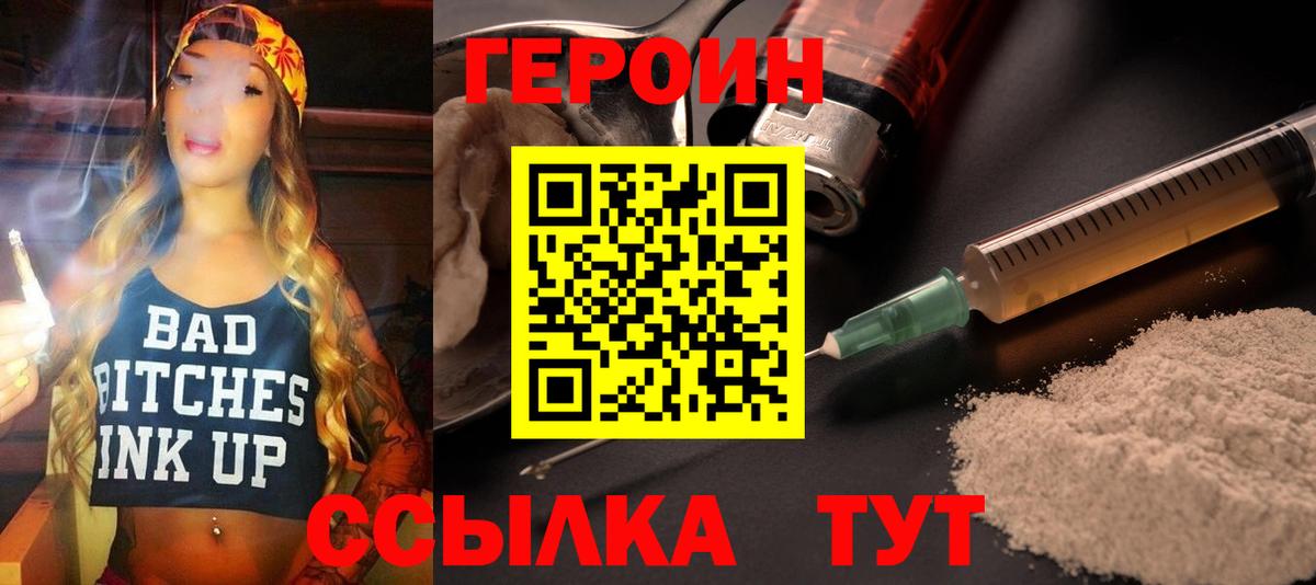 ГЕРОИН гречка  Вход с VPN  Элиста 