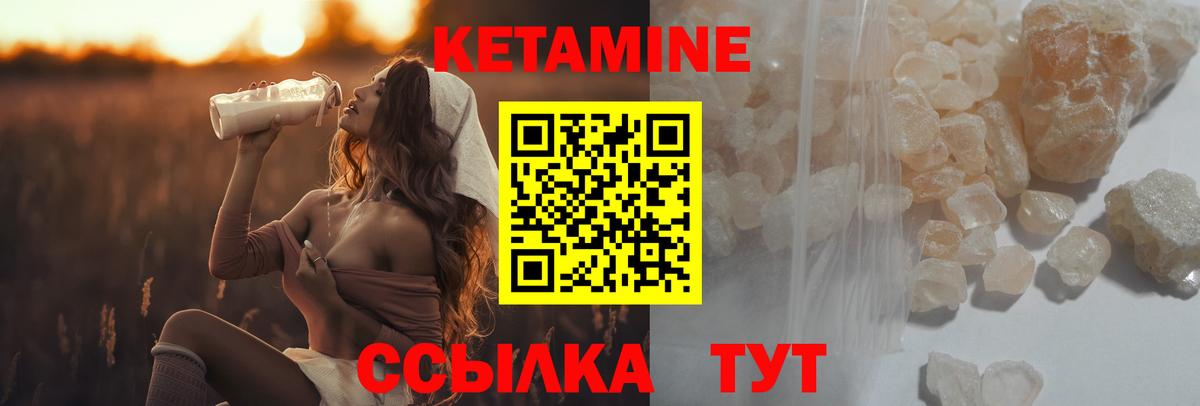 Элиста  Кетамин ketamine  КЕТАМИН ketamine  Вход с VPN 