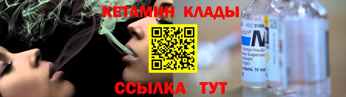 Кетамин VHQ Элиста