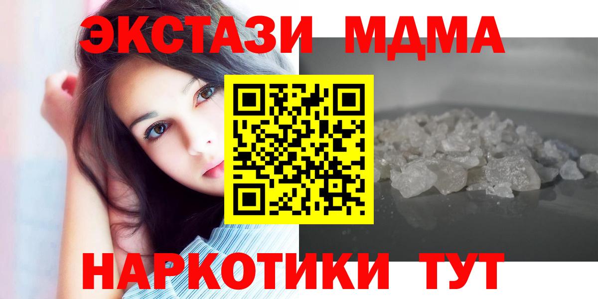МДМА  Вход с VPN  Элиста  MDMA crystal  МДМА VHQ 