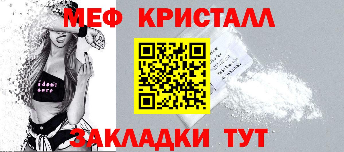 Мефедрон  Вход с VPN  Элиста  Меф кристаллы  МЯУ-МЯУ мука 