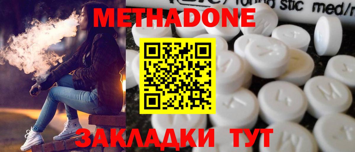 Элиста  МЕТАДОН methadone  МЕТАДОН белоснежный  Вход с VPN 