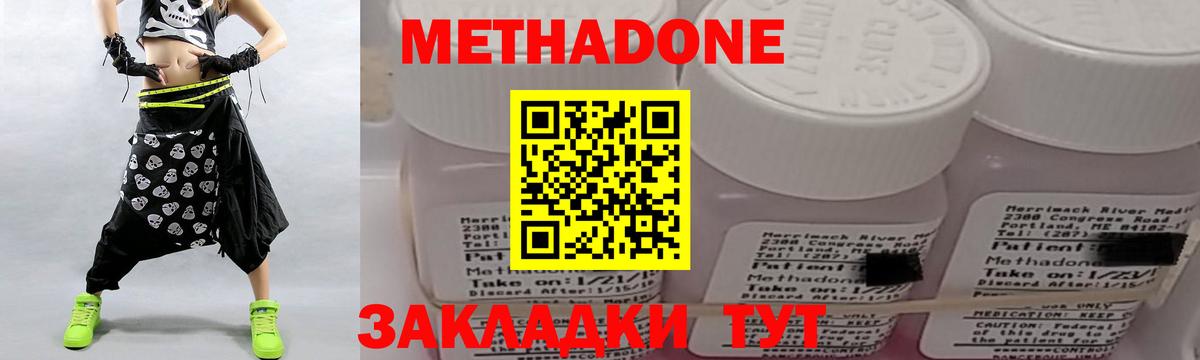 МЕТАДОН мёд Элиста
