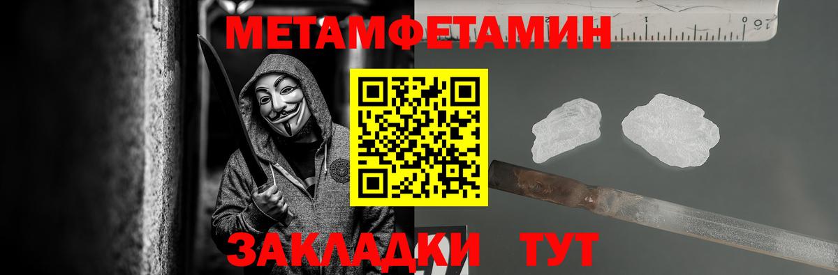 Первитин винт Элиста