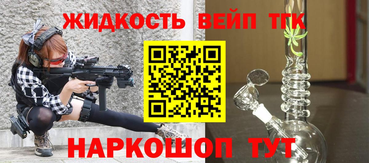 Элиста  ТГК вейп  Вход с VPN  цены наркотик  ТГК вейп 