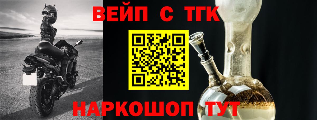 ТГК THC oil Элиста